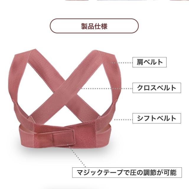 男女兼用 姿勢矯正ベルト 姿勢矯正猫背矯正 強力 デスクワーク