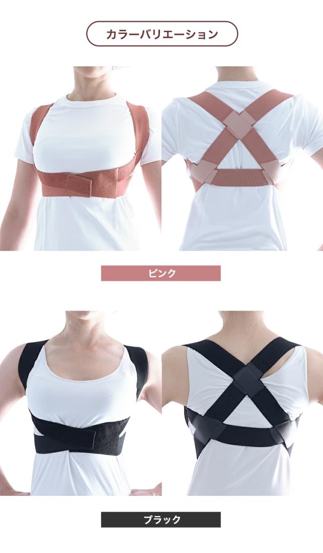 男女兼用 姿勢矯正ベルト 姿勢矯正猫背矯正 強力 デスクワーク