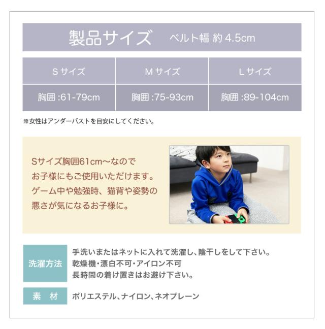 男女兼用 姿勢矯正ベルト 姿勢矯正猫背矯正 強力 デスクワーク