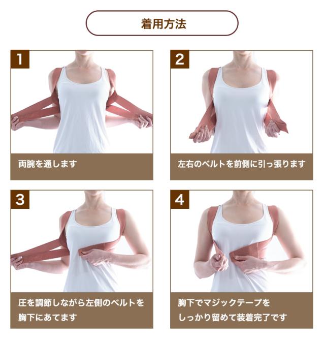 男女兼用 姿勢矯正ベルト 姿勢矯正猫背矯正 強力 デスクワーク