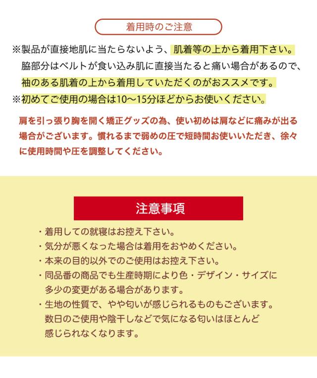 男女兼用 姿勢矯正ベルト 姿勢矯正猫背矯正 強力 デスクワーク