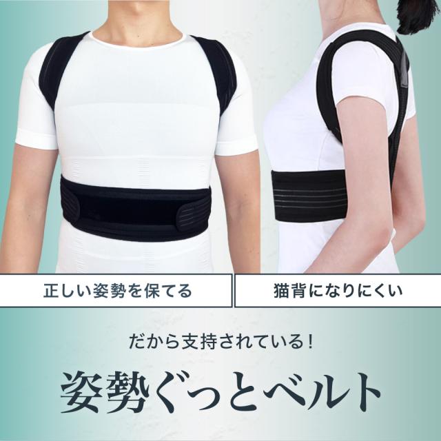 姿勢矯正 クッション 猫背矯正 姿勢矯正ベルト 猫背矯正ベルト 大人 子供 インナー 