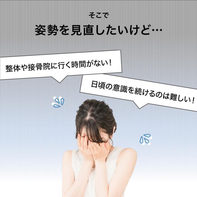 姿勢矯正 クッション 猫背矯正 姿勢矯正ベルト 猫背矯正ベルト 大人 子供 インナー 