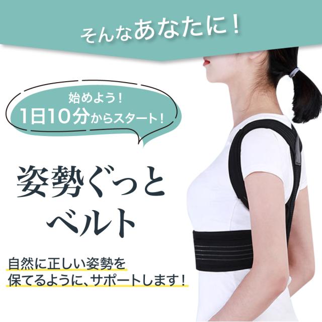 姿勢矯正 クッション 猫背矯正 姿勢矯正ベルト 猫背矯正ベルト 大人 子供 インナー 