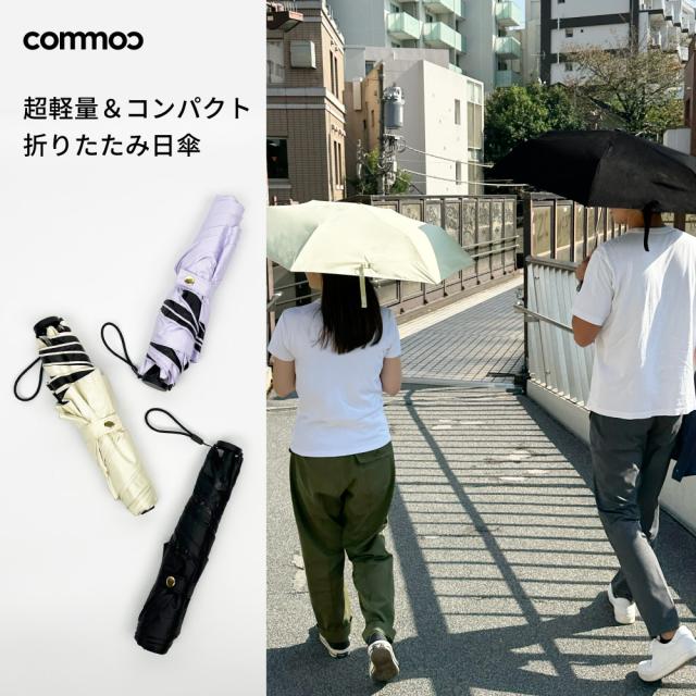 日傘 自動開閉 折りたたみ傘  晴雨兼用 軽量