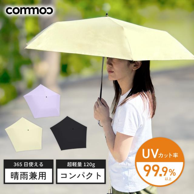 日傘 自動開閉 折りたたみ傘  晴雨兼用 軽量