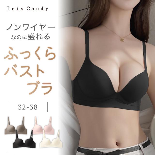 ブラジャー 小胸 ノンワイヤー ブラ 盛れる シームレスブラ 谷間 セクシー 脇高 ナイトブラ 大きいサイズ ノンワイヤー 