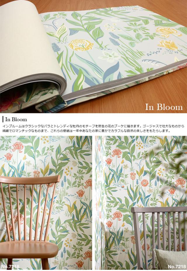 壁紙 はがせる 貼ってはがせる壁紙 フリース壁紙 Borastapeterボラスタペターinbloom 輸入 おしゃれ Diy 賃貸 花柄 クラシックの通販はau Pay マーケット かべがみ革命 商品ロットナンバー 壁紙 はがせる 貼ってはがせる壁紙 フリース壁紙 Borastapeterボラスタペターinbloom 輸入 おしゃれ Diy 賃貸 花柄 クラシックの通販はau Pay マーケット かべがみ革命 商品ロットナンバー