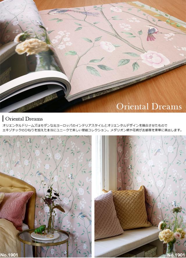 気質アップ 壁紙 貼ってはがせる壁紙 フリース壁紙 Borastapeterボラスタペターoriental Dreams 輸入 おしゃれ Diy 賃貸 小鳥 花 ガーリー 最安値挑戦 Bayounyc Com