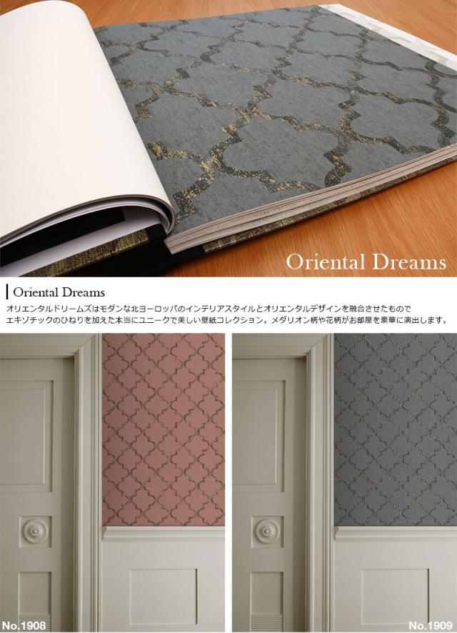 壁紙borastapeterボラスタペターoriental 幾何学模様 光沢 ラメの通販はau Pay マーケット かべがみ革命 商品ロットナンバー Dreams 輸入 おしゃれ Diy 賃貸 高評価格安 Cta Org Mz