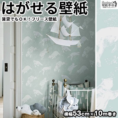 人気最新品 輸入壁紙 はがせる 防火認定品/F☆☆☆☆の通販はau PAY マーケット - かべがみ革命|商品ロットナンバー:308463859 はがせる壁紙 BORAS TAPETER(ボラスタペター) 壁紙 豊富な新作
