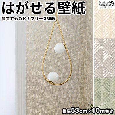 壁紙 はがせる 貼ってはがせる壁紙 フリース壁紙 Eco エコ 賃貸 モデル 輸入 Engbladco キューブ Diy おしゃれ