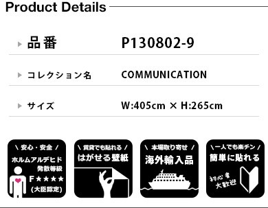 輸入壁紙 貼ってはがせる壁紙 Mr Perswall 9巾 ミスターパースウォール Communication コミュニケーション Daily News フリース壁紙 不の通販はau Wowma ワウマ 壁紙革命 賃貸でもおしゃれに 商品ロットナンバー