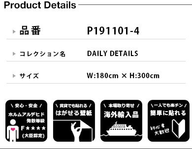 格安即決 輸入壁紙 貼ってはがせる壁紙 Mr Perswall 4巾 ミスターパースウォール Daily Details Sheepskin 羊 ウール 毛糸 羊皮 ファー 北欧 初回限定 Www Bayounyc Com
