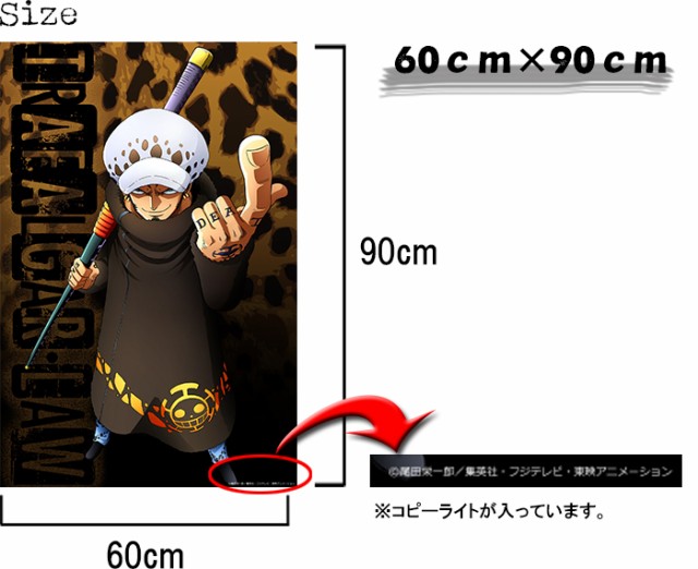 人気第1位 ワンピース トラファルガー ロー ついに登場 60cm 90cm 貼ってはがせるワンピース壁紙 賃貸ok 日本製ウォールステッカ 安心の定価販売 Arnabmobility Com 人気第1位 ワンピース トラファルガー ロー ついに登場 60cm 90cm 貼ってはがせるワンピース壁紙 賃貸ok 日本製ウォールステッカ 安心の定価販売 Arnabmobility Com