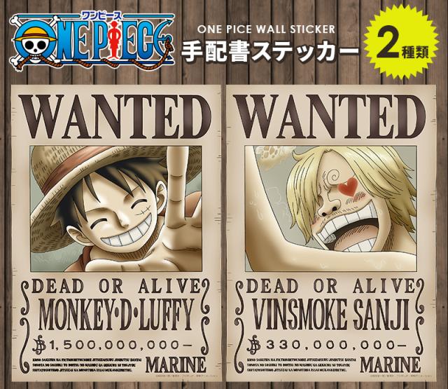One Piece 手配書 麦わらの一味 ワンピース 新刷 5億ベリー シール 壁紙 42cm 29 7cm A3サイズ ウォールステッカー 賃貸でもの通販はau Pay マーケット かべがみ革命 商品ロットナンバー