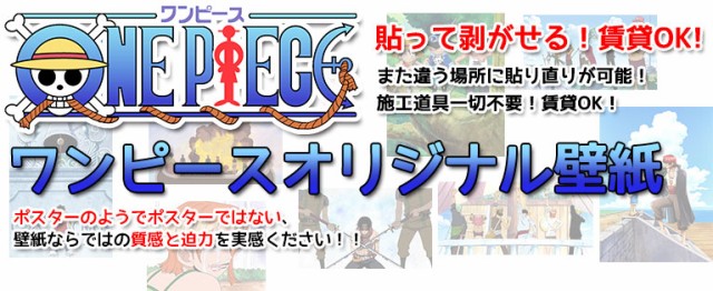 ONE PIECE 手配書 麦わらの一味 ワンピース 新刷 5億ベリー シール