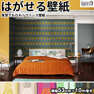 独創的 壁紙 はがせる 貼ってはがせる壁紙 フリース壁紙 Rasch ラッシュ 輸入壁紙 おしゃれ Diy 賃貸 家 建物 町 ピンク グレー 新発 Olsonesq Com