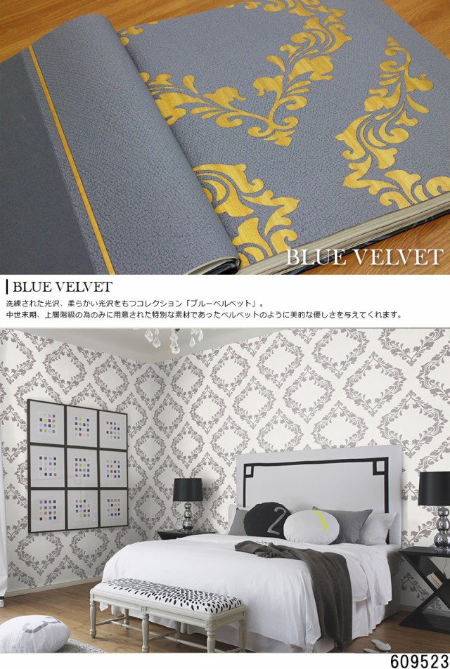 最適な材料 壁紙 はがせる 貼ってはがせる壁紙 フリース壁紙 Rasch ラッシュ Bule Velvet 輸入壁紙 Diy 賃貸 ダマスク柄 ゴールド 北欧の通販はau Pay マーケット かべがみ革命 商品ロットナンバー 新規購入 Nfsecurity Ca