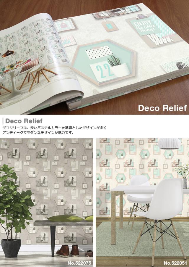 特価セール 壁紙 賃貸 モダン 北欧の通販はau Pay マーケット かべがみ革命 商品ロットナンバー はがせるrasch ラッシュ Decorelief 輸入壁紙 おしゃれ Diy 限定10 Off Hualing Ge