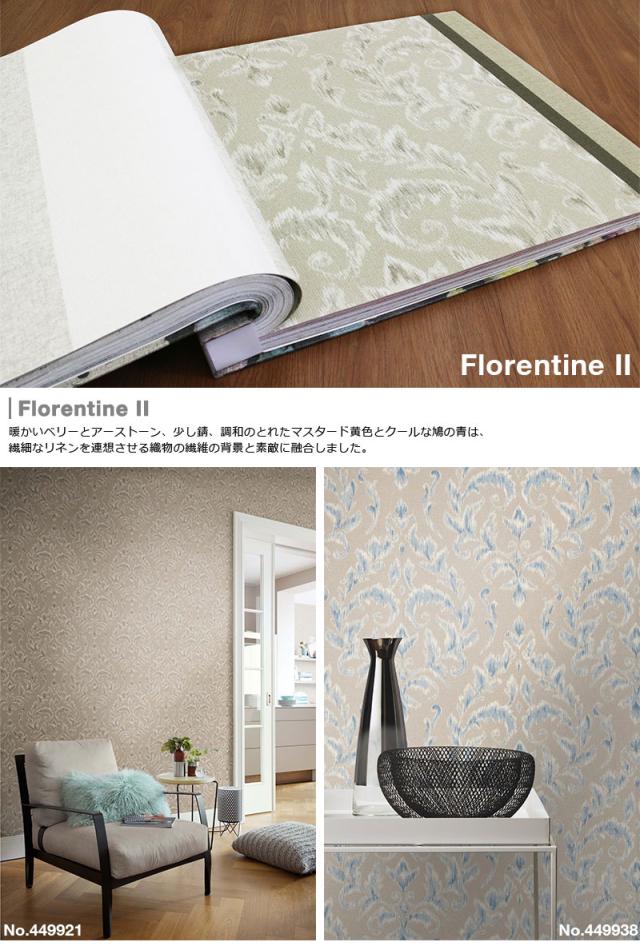 となる 壁紙 はがせる はがせる壁紙 Rasch ラッシュ Florentine2 輸入壁紙 剥がせる 不織布の通販