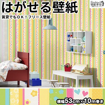 高評価 壁紙 はがせるrasch ラッシュ 輸入壁紙 おしゃれ DIY 賃貸 ピンク ハート ギターの通販はau PAY マーケット - かべがみ革命|商品ロットナンバー:349510268 好評在庫