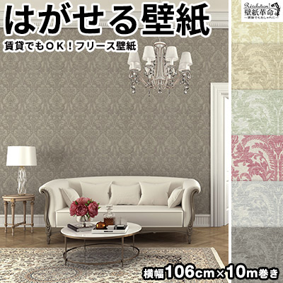 おります 壁紙 Diy 賃貸 ダマスク柄の通販はau Pay マーケット かべがみ革命