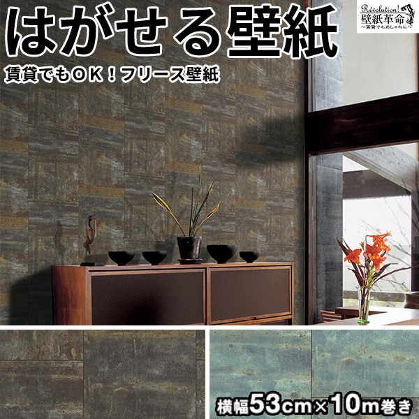 についての 壁紙 剥がせる 不織布壁紙 おしゃれ Diyの通販はau Pay マーケット かべがみ革命 商品ロットナンバー 2567 はがせる貼ってはがせる壁紙 輸入壁紙 フリース壁紙 はがせる壁紙 Rasch ラッシュ はがせる