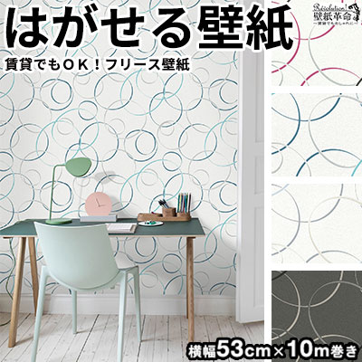 50 Off 壁紙 はがせる 貼ってはがせる壁紙 フリース壁紙 はがせる壁紙 Rasch ラッシュ 輸入壁紙 剥がせる 不織布壁紙 Diy 賃貸 水 新品即決 Nfsecurity Ca