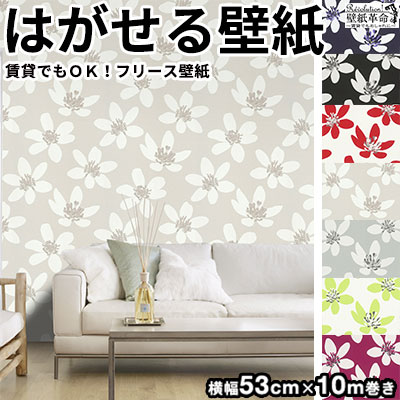 全国組立設置無料 壁紙 はがせる 貼ってはがせる壁紙 フリース壁紙 はがせる壁紙 Rasch ラッシュ 輸入壁紙 剥がせる 不織布壁紙 おしゃれ Diy 賃貸 花 正規激安 Travel Pass Net