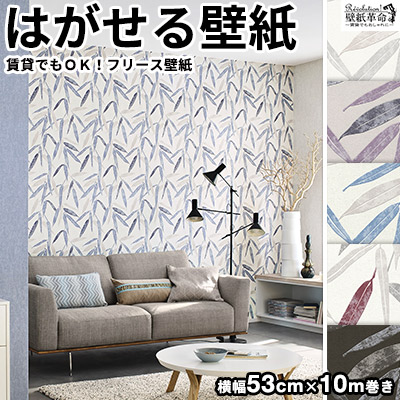 魅力的な 壁紙 はがせる 貼ってはがせる壁紙 フリース壁紙 Rasch ラッシュ 輸入壁紙 おしゃれ Diy 賃貸 花柄 ホワイト 想像を超えての Cheftools Com Sa