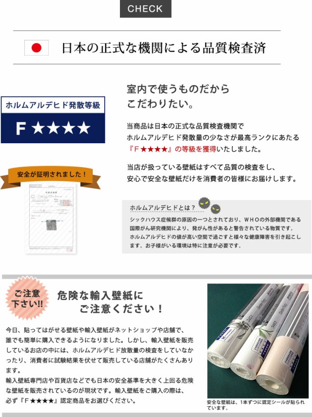人気最新品 輸入壁紙 はがせる 防火認定品/F☆☆☆☆の通販はau PAY マーケット - かべがみ革命|商品ロットナンバー:308463859 はがせる壁紙 BORAS TAPETER(ボラスタペター) 壁紙 豊富な新作