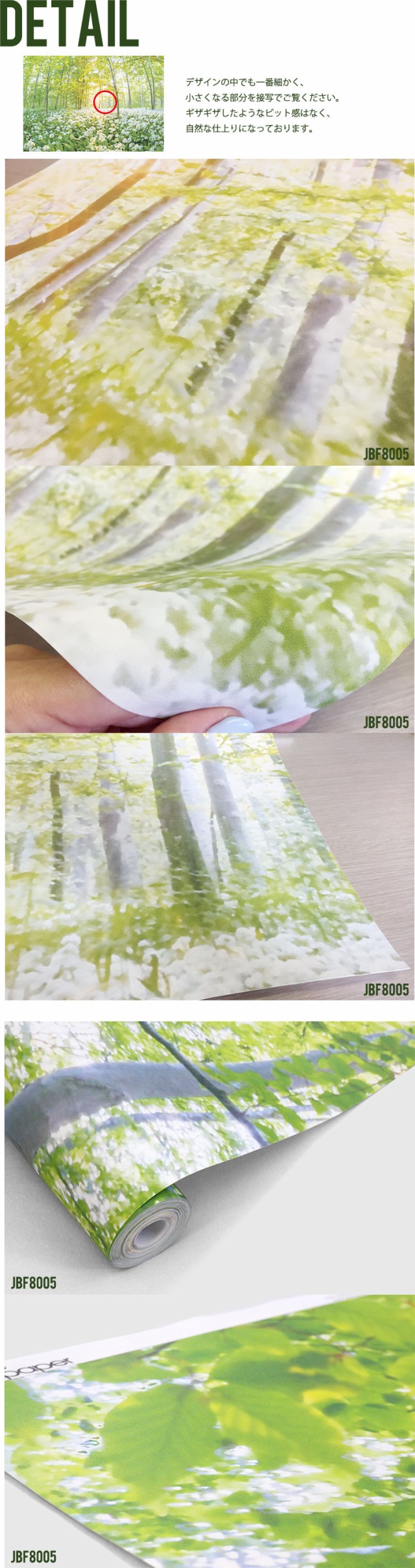 福袋 木漏れ日 Komorebi 貼ってはがせる壁紙 はがせる 賃貸ok フリース壁紙 壁紙 デジタルプリント壁紙 Wallpaper Jebrille はがせる壁紙 壁紙 Www Efirst Ae