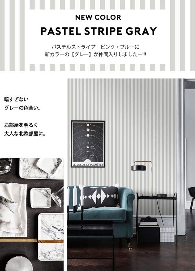 キャンセ 壁紙 フリース壁紙 はがせるの通販はau Pay マーケット かべがみ革命 商品ロット