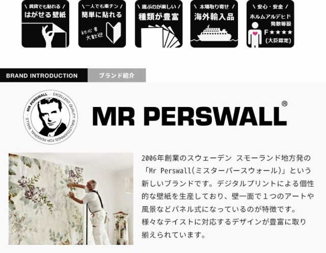 日本産 Mr 貼ってはがせる壁紙 輸入壁紙 Perswall 6巾 ミスターパースウォール 不織布壁紙 フリース壁紙 Shopping Gone ファッション Fashion 壁紙 Revuemusicaleoicrm Org 日本産 Mr 貼ってはがせる壁紙 輸入壁紙 Perswall 6巾 ミスターパースウォール 不織布壁紙 フリース壁紙 Shopping Gone ファッション Fashion 壁紙 Revuemusicaleoicrm Org
