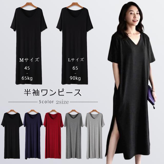 Tシャツワンピース 春 夏 Tシャツ ワンピース Vネック ひざ丈送料 ミモレワンピース 買取 サイドスリット 膝丈 半袖 レディース