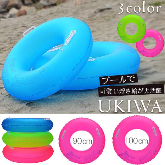 浮き輪 浮輪 フロート 子供 大人用 90cm 海 プール レジャー 夏休み 浮き輪 子供 大人用 うきわ グッズ 恋人 イベント 海水浴 友人 の通販はau Pay マーケット ライサ 浮き輪 浮輪 フロート 子供 大人用 90cm 海 プール レジャー 夏休み 浮き輪 子供 大人用 うきわ グッズ 恋人 イベント 海水浴 友人 の通販はau Pay マーケット ライサ