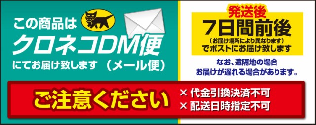 クロネコDM