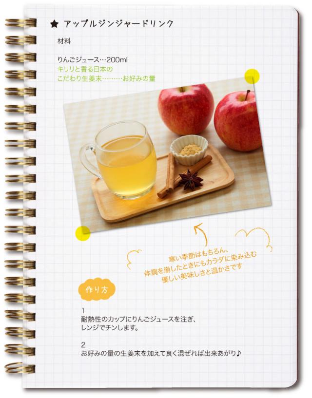 キリリイメージレシピ3