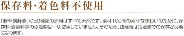 野草イメージ10