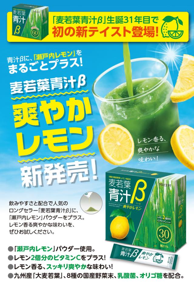 初の新テイスト登場
