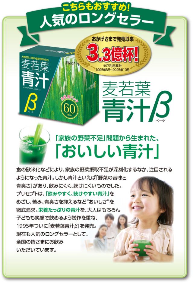 人気のロングセラー