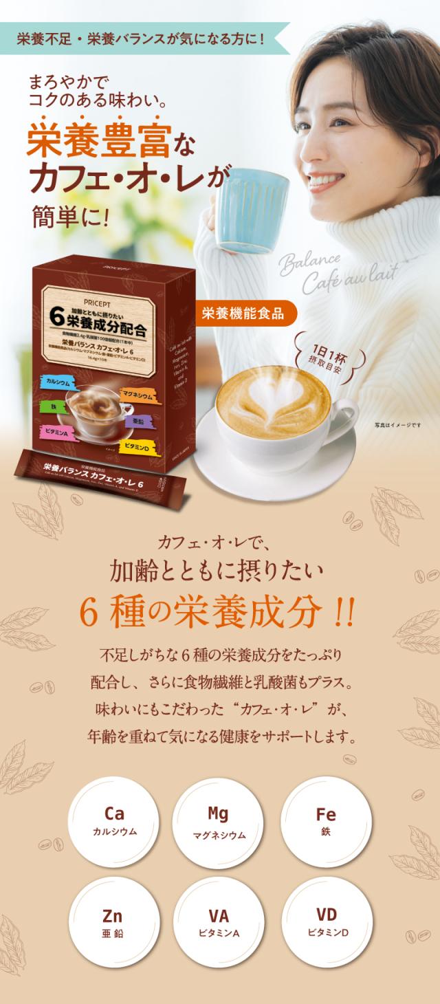 栄養不足・栄養バランスが気になる方に