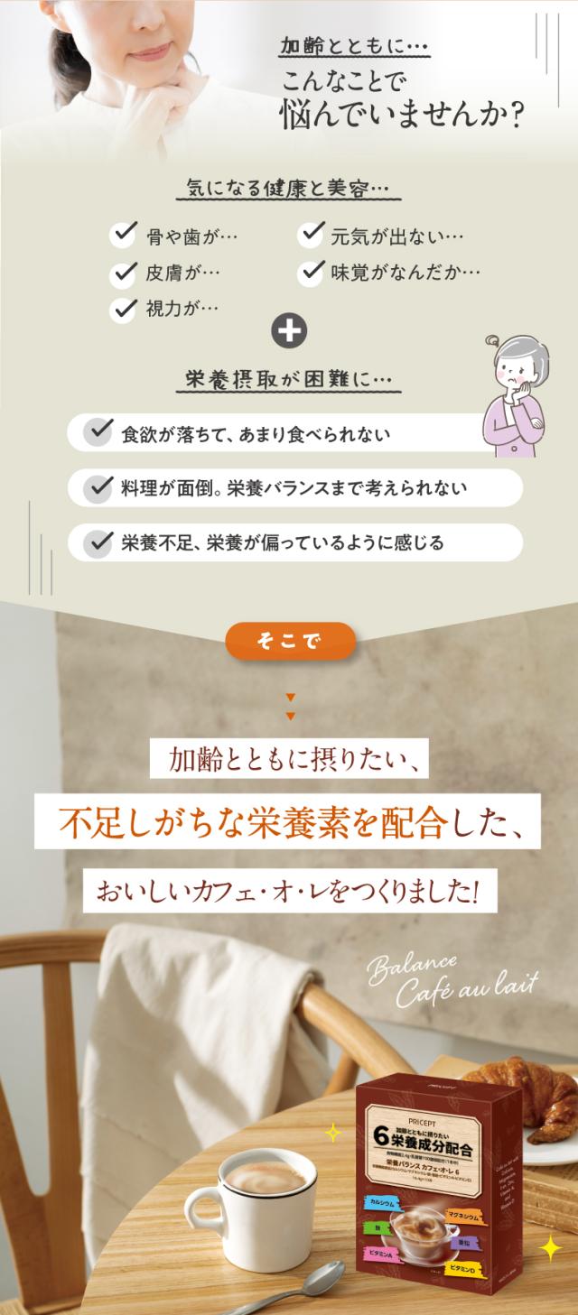 こんな悩み&カフェオレできました