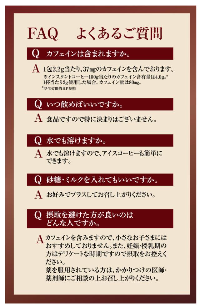 フィットコーヒー9