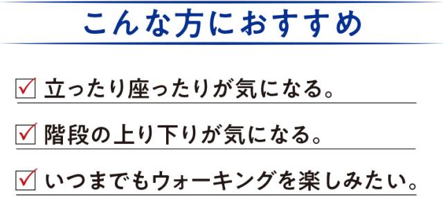 はつらつグルコサミン