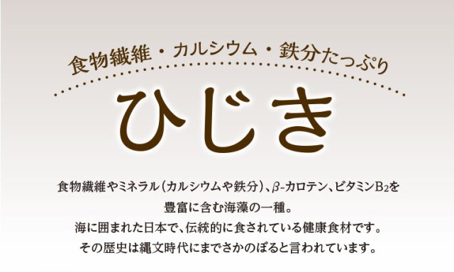 優先配送 昆布森 ひじき白和えの素 45g 3個組 新登場 国産ひじき使用 ごま ほうれん草 油揚げ 人参