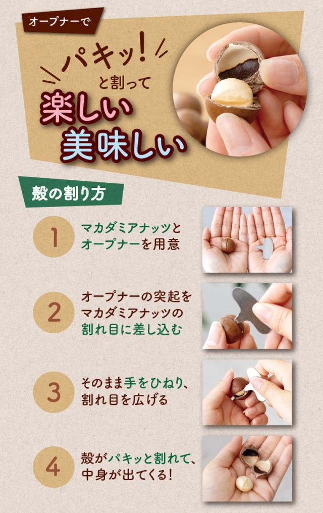 パキッと割って楽しい美味しい