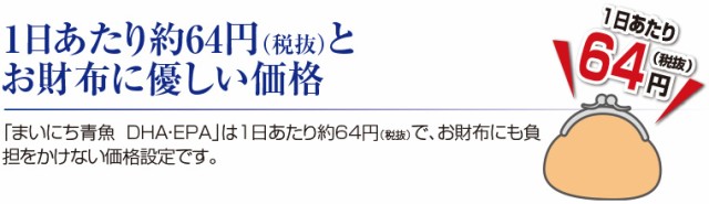 まいにち青魚