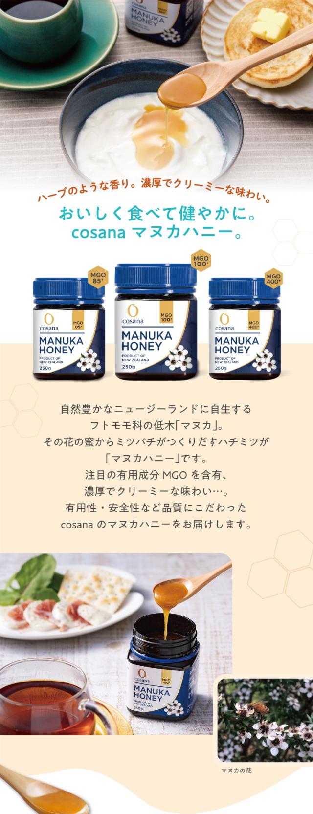 コサナマヌカハニー